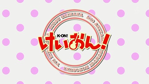 けいおん! 1期 6話 感想 18