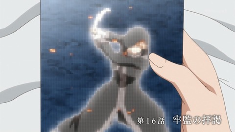 刀使ノ巫女 16話 感想 59