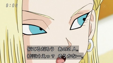 ドラゴンボール超 第87話 感想 自爆の名所 界王星 あにこ便