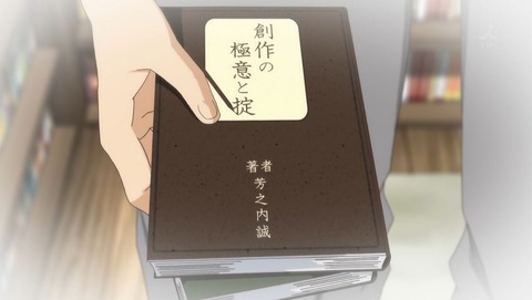 ドメスティックな彼女 11話 感想 020