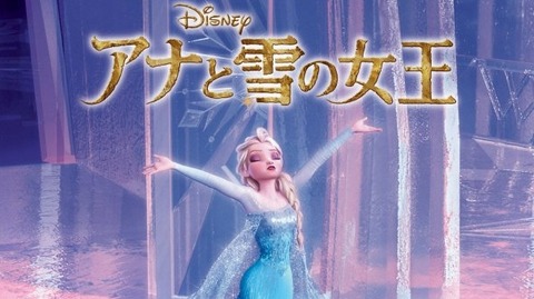 アナと雪の女王　BD　DVD