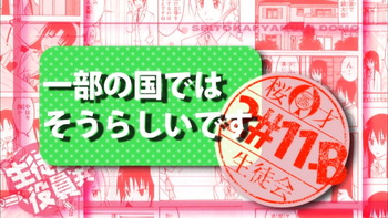 seitokai[11]