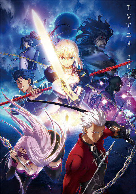Fate stay night ufotable