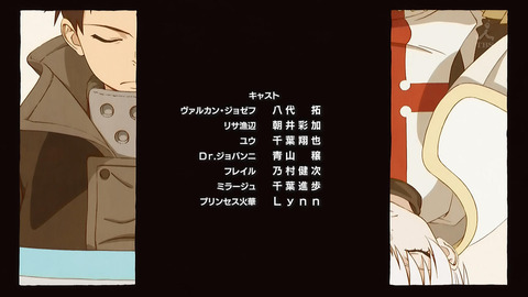 炎炎ノ消防隊 17話 感想 051