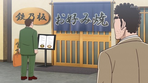 野原ひろし 昼メシの流儀 最終回 12話 感想 お好み焼きの流儀 カツ丼の流儀 36