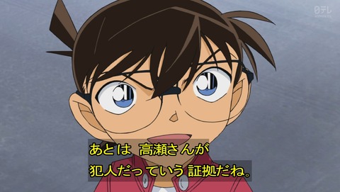 名探偵コナン 第957話 救いはないんですか 感想 あにこ便