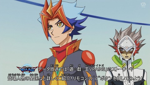 遊戯王VRAINS 109話 感想 05