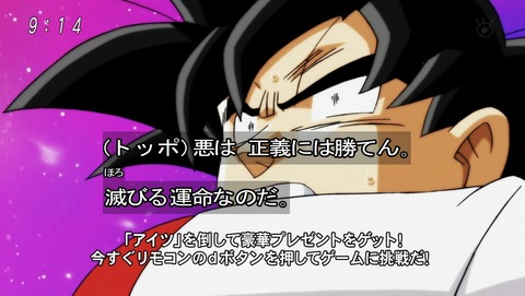 ドラゴンボール超 第話 感想 わくわく禁止はつらい あにこ便 ドラゴンボール超 第話 感想 わくわく禁止はつらい あにこ便