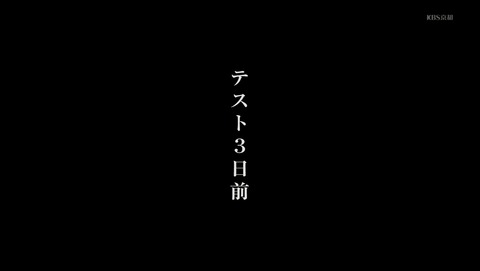 ようこそ実力至上主義の教室へ 3話 感想 69