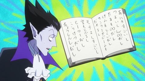 吸血鬼すぐ死ぬ2 6話 感想 010