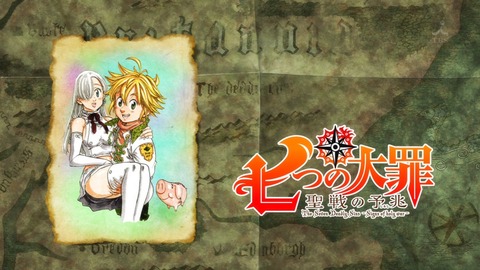 七つの大罪 2011