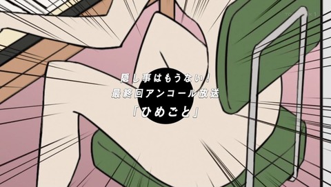 ancb002793