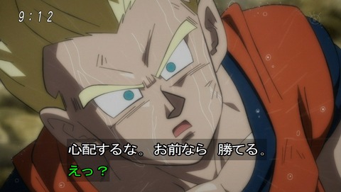 ドラゴンボール超 第話 感想 さすがピッコロ師匠 あにこ便
