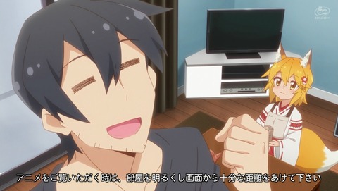 世話やきキツネの仙狐さん 8話 感想 35