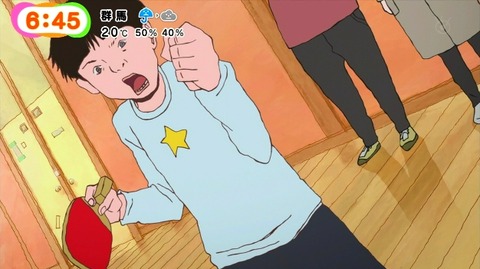 めざましテレビ　ピンポン　040