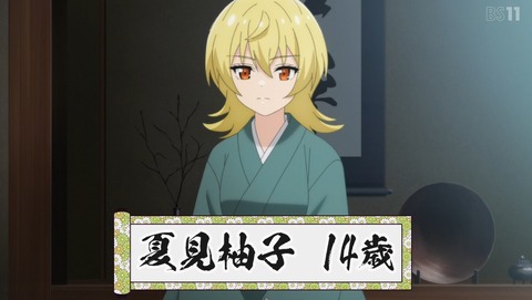 ニートくノ一となぜか同棲はじめました 20話 感想 なぜかツンデレくノ一の妹がやってきました 53