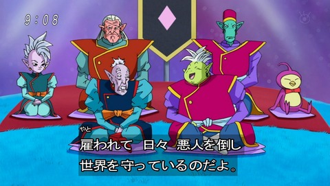 ドラゴンボール超 第37話 感想 サイヤ人のバーゲンセール再びか あにこ便 ドラゴンボール超 第37話 感想 サイヤ人のバーゲンセール再びか あにこ便