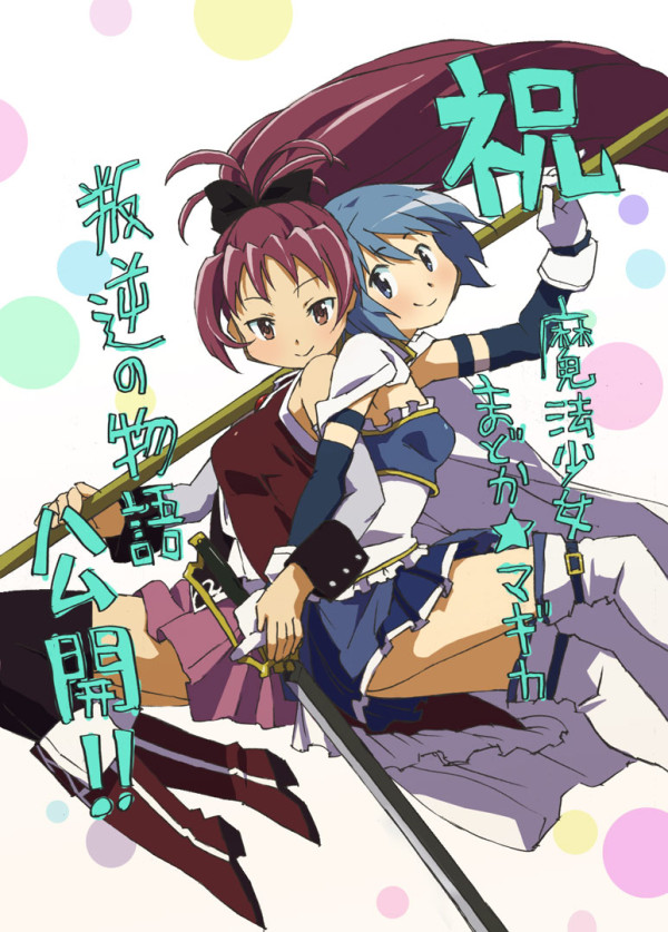 様々なプロ 有名人の描く まどか マギカ イラスト まとめ まどマギ イラストが大人気 あにこ便