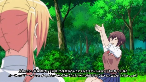 ソウナンですか? 2話 感想 0076