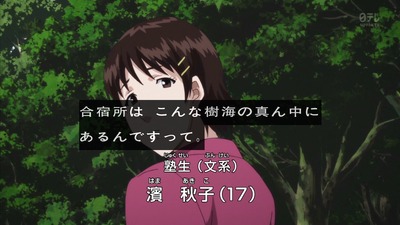 金田一少年の事件簿 11話 感想 617