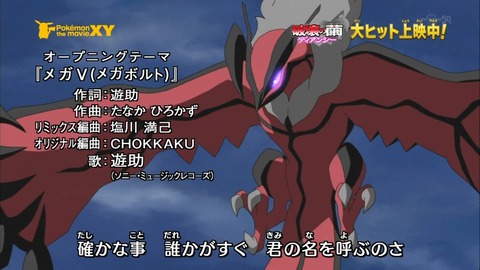 ポケモン XY 36話 感想 182