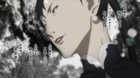 無限の住人-IMMORTAL- 24話 感想 002