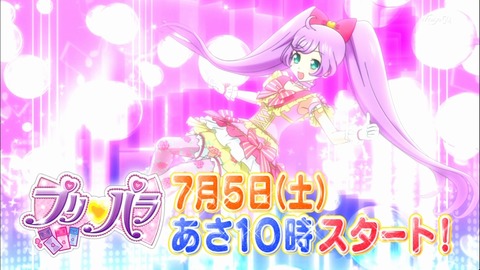 プリパラ 1話 120