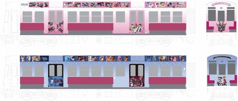 中二病　ラッピング電車 2