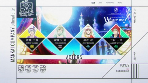 A3! 10話 感想 0132