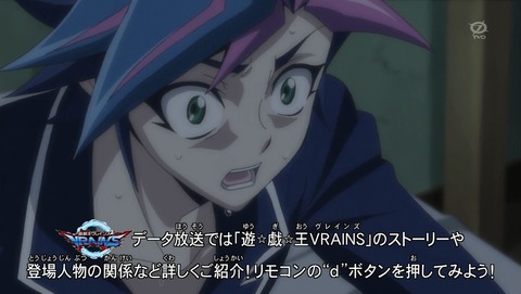 遊戯王VRAINS 20話 感想 88