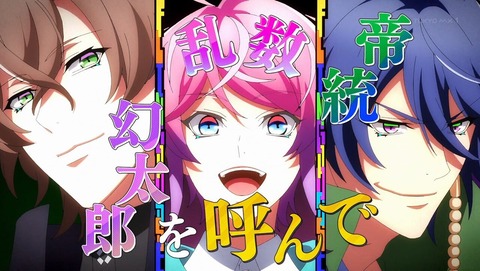 ヒプノシスマイク 第5話 感想 幽霊騒ぎでシブヤ無観客 Rhyme Anima あにこ便 ヒプノシスマイク 第5話 感想 幽霊騒ぎでシブヤ無観客 Rhyme Anima あにこ便