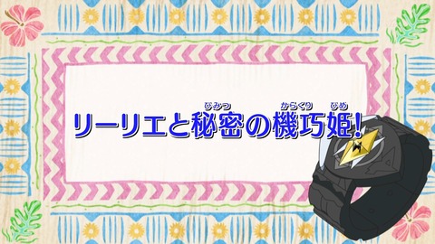 ポケモン サンムーン 116話 感想 787