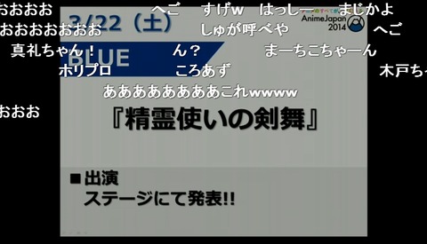 アニメジャパン 72901