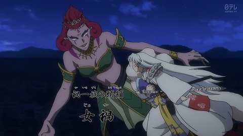 半妖の夜叉姫 15話 感想 026