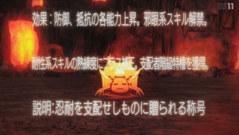 蜘蛛ですが、なにか? 7話 感想 18