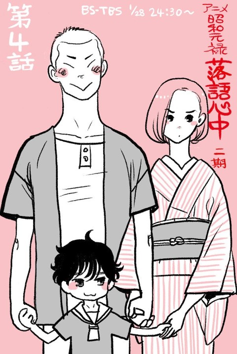 昭和元禄落語心中 助六再び篇 第4話 感想 落語心中に舞い降りた天使 あにこ便