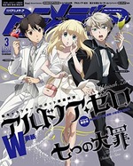 アニメディア 2015年 03 月号 [雑誌]