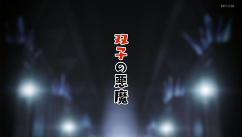 便利屋斎藤さん、異世界に行く 11話 感想 最終決戦 00