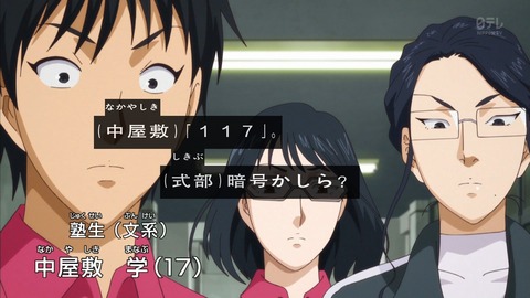 金田一少年の事件簿R 14話 感想 368