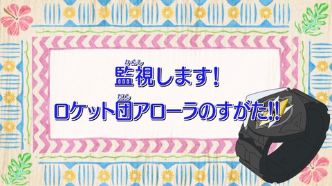 ポケットモンスター サン&ムーン 122話 感想 710