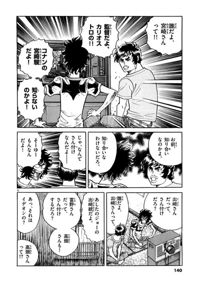 オタク 庵野