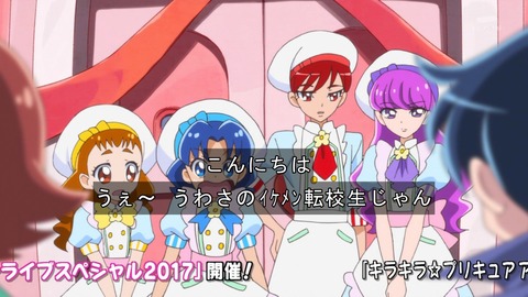キラキラ☆プリキュアアラモード 12話 感想 119