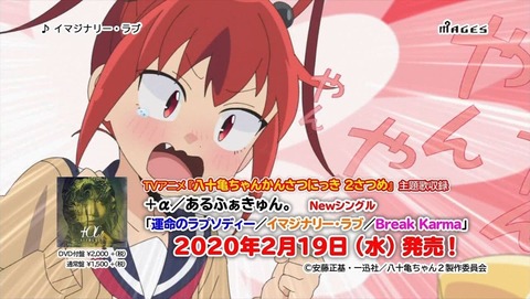 八十亀ちゃん2期 5話 感想 0038