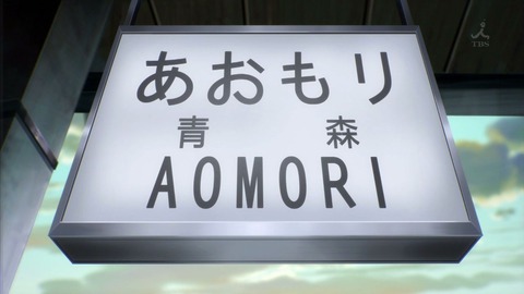 RAIL WARS 12話 感想 274