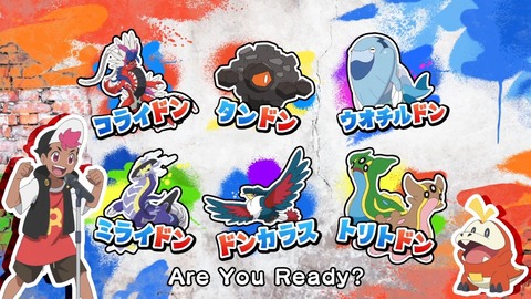ポケットモンスター 2023 6話 感想 5708