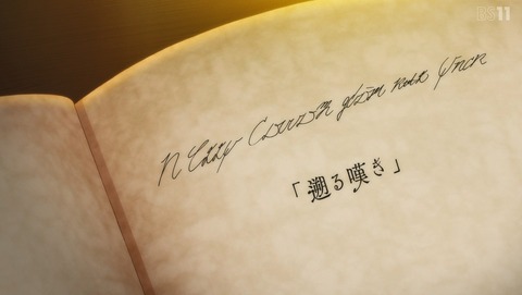 魔女の旅々 9話 感想 05