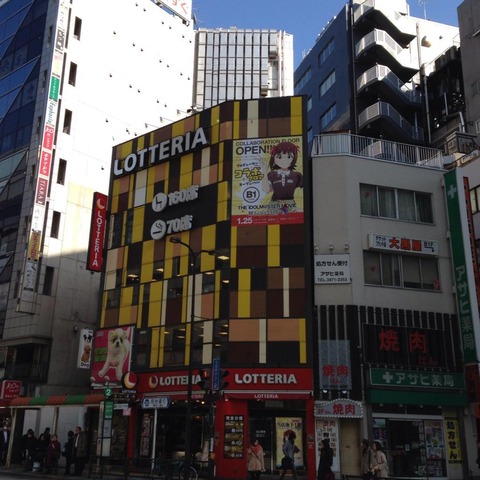 アイマス ロッテリア