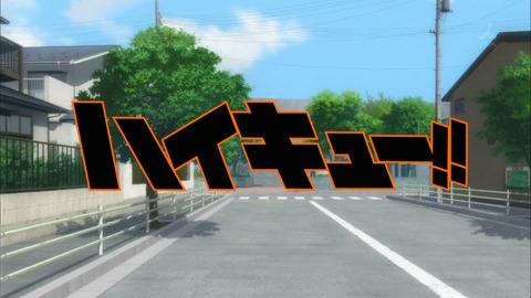 ハイキュー 23話 感想 44