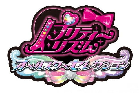プリティーリズム・オールスターセレクション