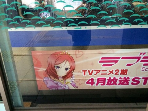 ラブライブ ラッピング まき